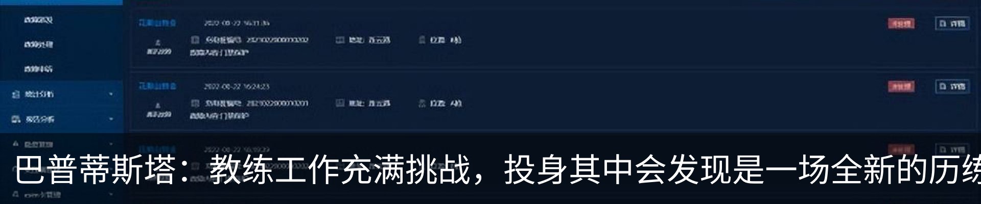 最新动态