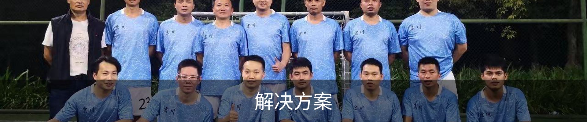 解决方案